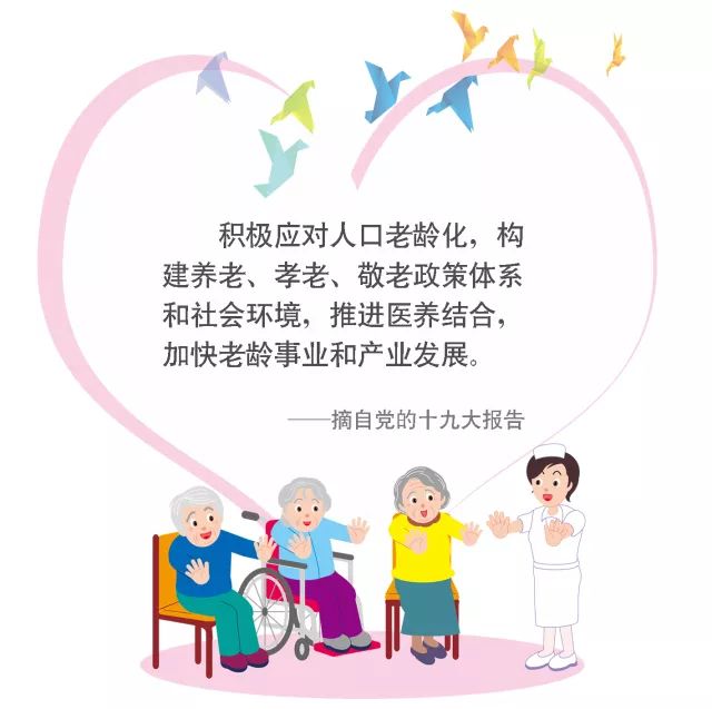 两会聚焦丨全国政协委员热议完善养老服务体系