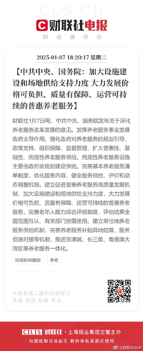 民建中央:建议完善新型农村社会养老保险制度_全国政协委员 新农村养老服务 _ 养老服务创新模式 全龄化养老 