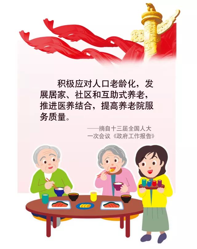 民建中央:建议完善新型农村社会养老保险制度_全国政协委员 新农村养老服务 _ 养老服务创新模式 全龄化养老 