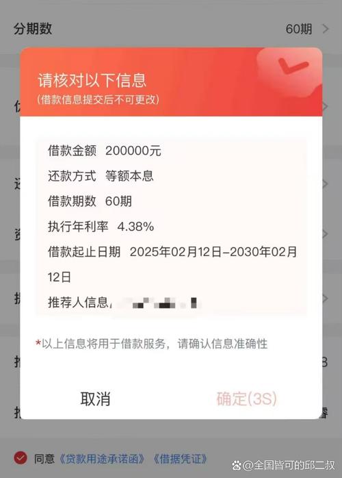 最新口子（百贷宝）刷脸最高下款2000申请条件