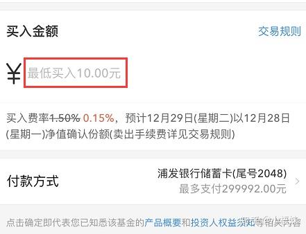 理财小白基金定投技巧_新手理财入门基础知识_理财排行榜软件下载