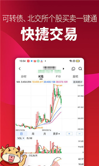 大智慧手机炒股下载