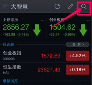 大智慧手机炒股 一键交易功能_DDE决策系统 慧币福利_大智慧手机炒股8.43版