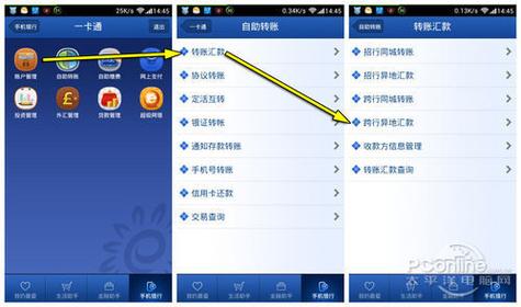 招商银行同城转账手续费_招商银行转账手续费_招商信用卡取现手续费和利息怎么算