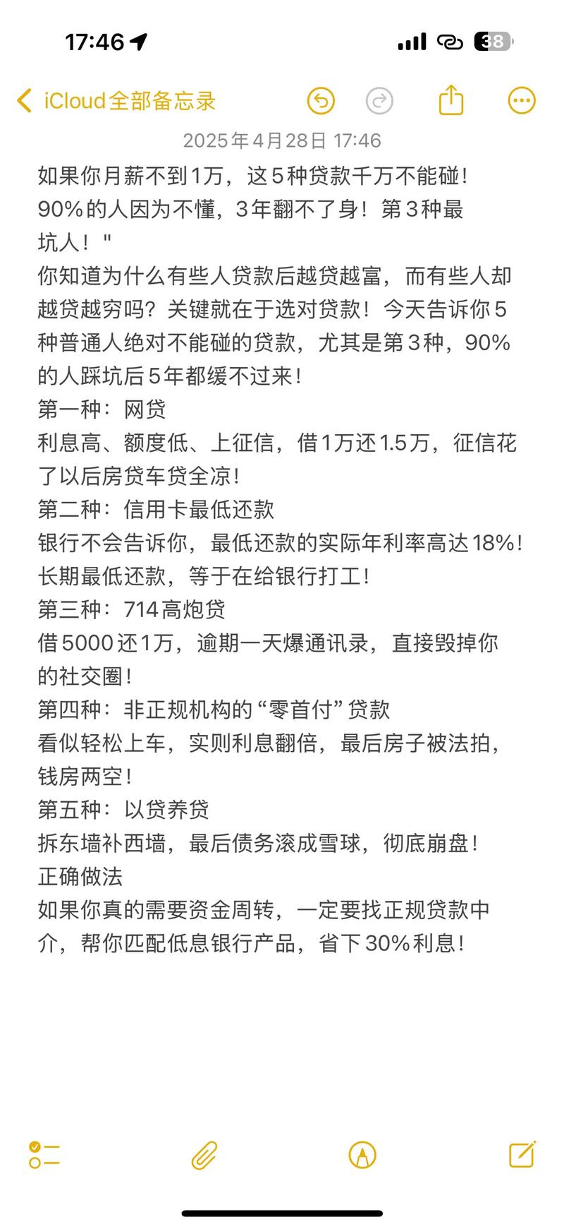 资金告急别乱选！信用卡VS贷款省钱指南，选错可能多花几万块！