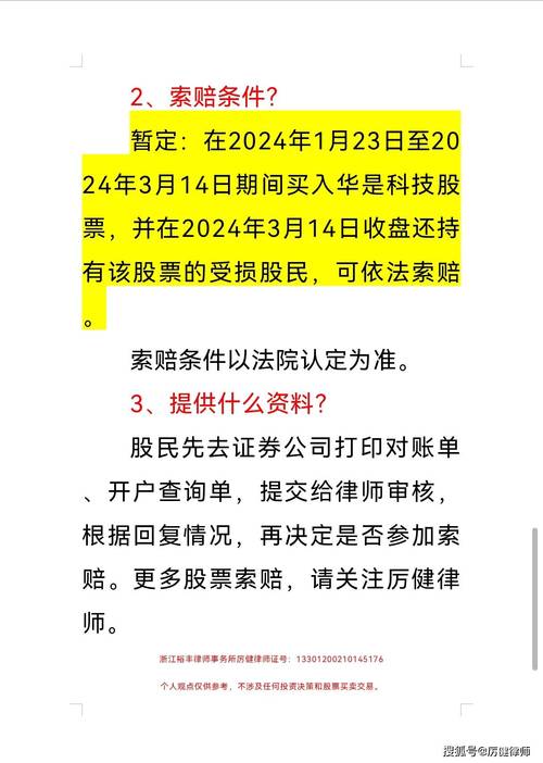 亿阳信通重组失败原因_st亿阳通信能重组吗_亿阳信通债务危机分析