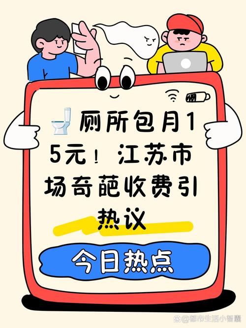 那些你曾遭遇过的奇葩收费
