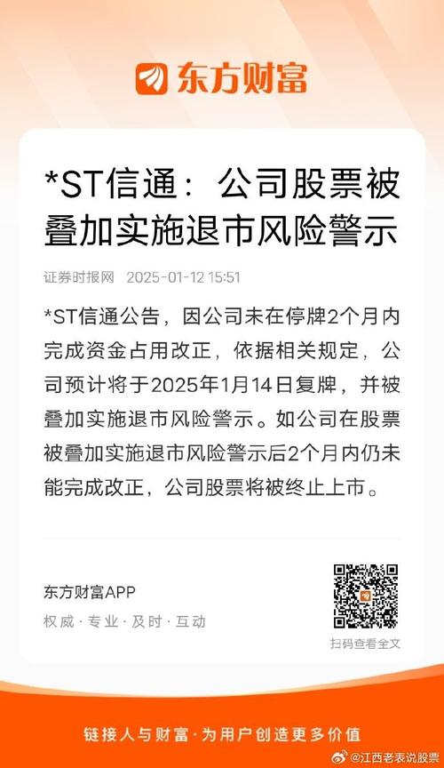 _ *ST信通债务危机 _st亿阳通信能重组吗