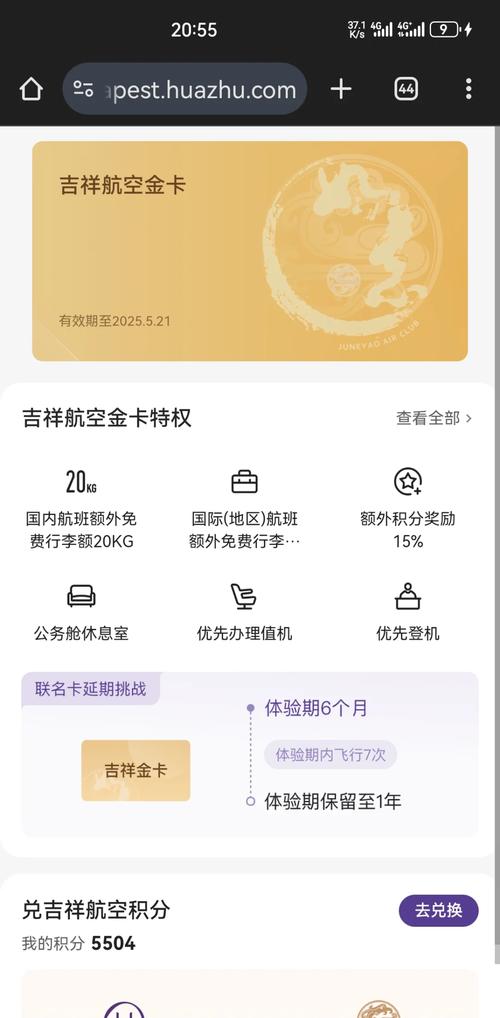 飞行次数积分升级_航空金卡办理条件_招商银行信用卡透支怎么取钱