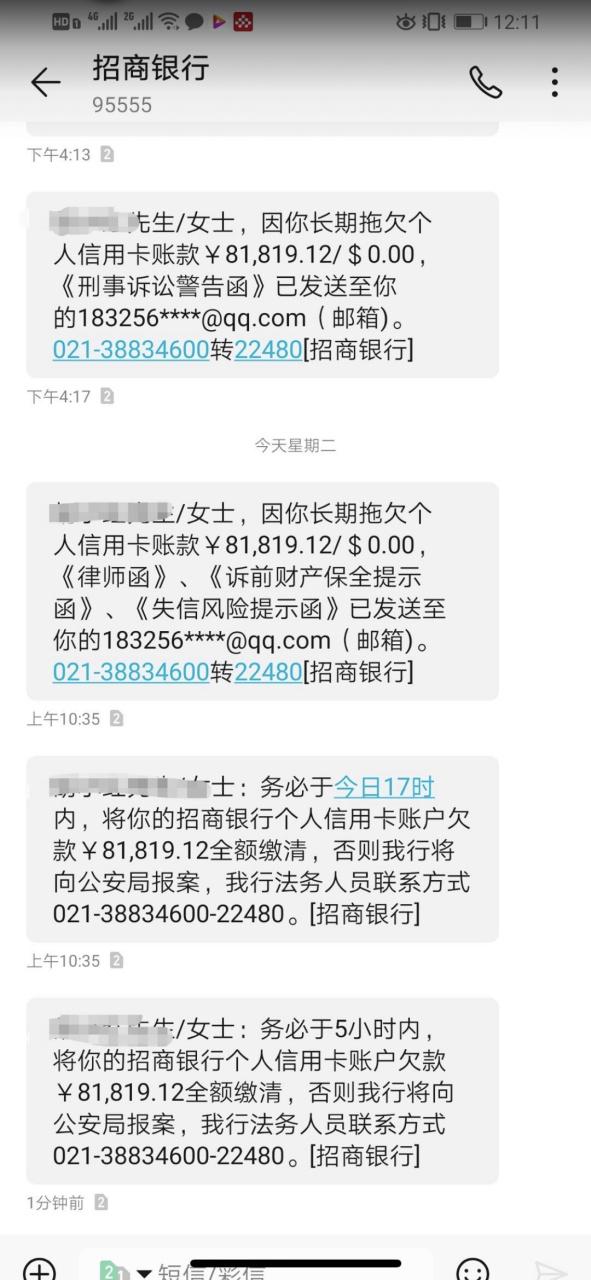 招商银行信用卡逾期起诉原因_招商银行信用卡透支怎么取钱_招商银行信用卡逾期起诉怎么办