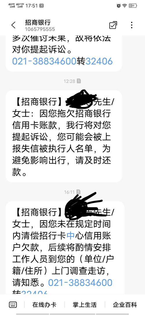 招商银行信用卡逾期起诉原因_招商银行信用卡透支怎么取钱_招商银行信用卡逾期起诉怎么办