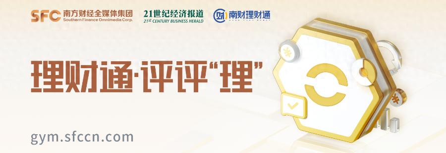 评评“理”第 24期：中行APP热推一款乡村振兴主题产品，同系列产品2024年平均到期收益率3.44%丨银行热销理财产品测评系列