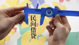 【法律适用】当心血本无归！以下几种情况民间借贷合同无效