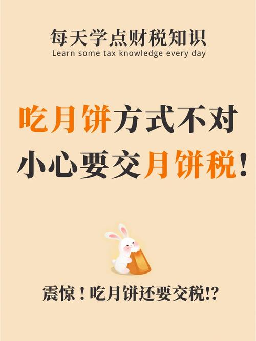 “月饼税”9月1日是分水岭大部分市民无须缴纳