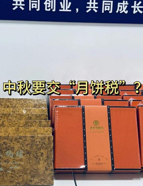  月饼税个税计算方法 _月饼税新个税法征收标准 _月饼税什么时候开始的