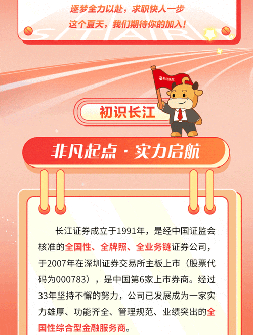 最新1条关于长江证券公司投资者动态互动内容