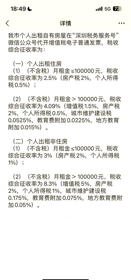 房屋出租要交税 三年内可追缴