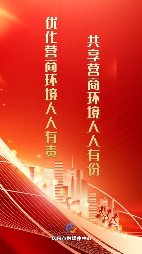 争做优化营商环境“排头兵”激活市场发展“新动能”