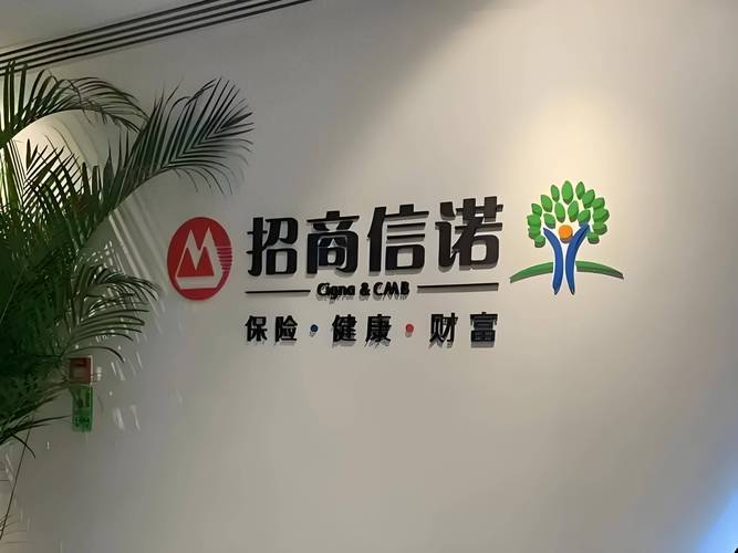 招商信诺“转身”：聚焦健康险　穿越“低利率周期”