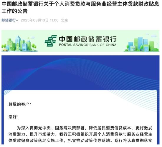 大消息！工商银行、建设银行、中国银行、农业银行、交通银行、邮