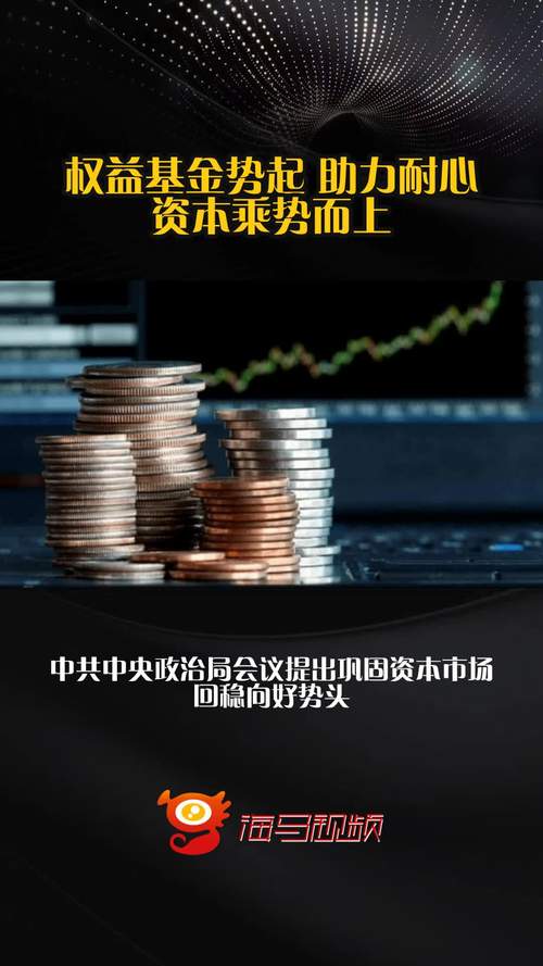 权益基金势起 助力耐心资本乘势而上