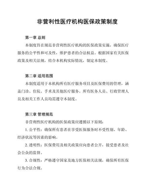 2024年医保政策调整报销比例提高特殊群体参保政策_城镇职工基本医疗保险暂行规定