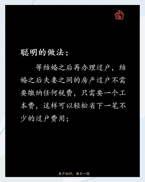 房产过户给妻子新规定_房产过户给妻子流程_房产过户给妻子新规定