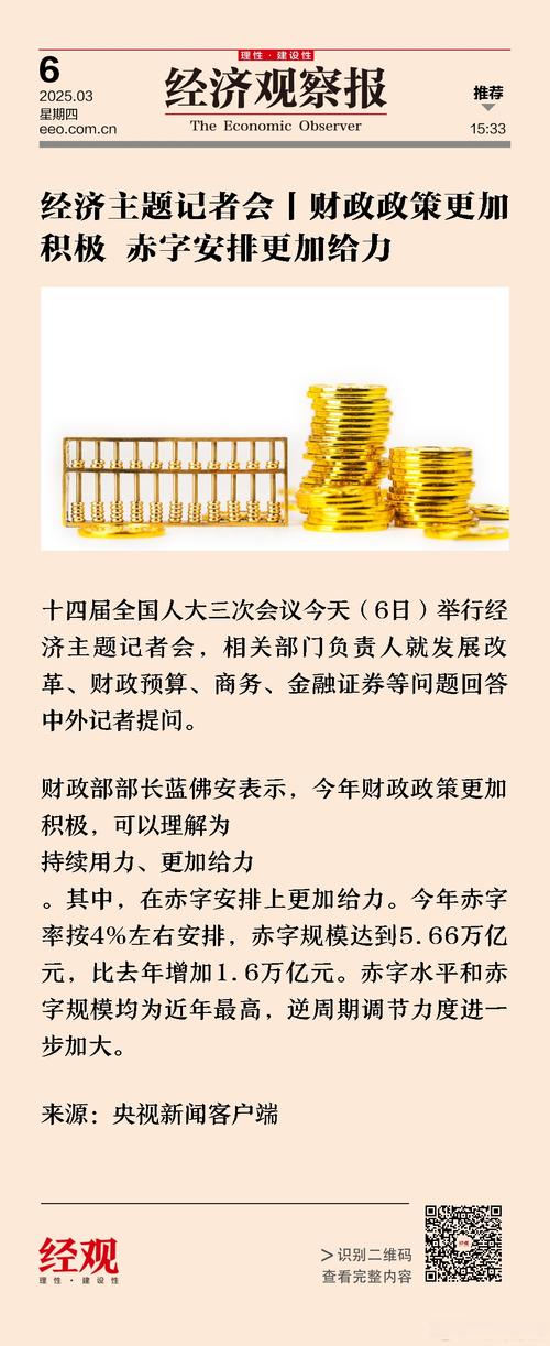 五大信披媒体要点集萃丨政治局会议勾勒下半年经济政策要点；7月