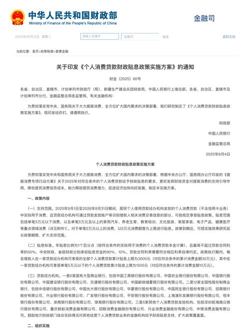 最高1万元！这些贷款贴息，怎么申领？