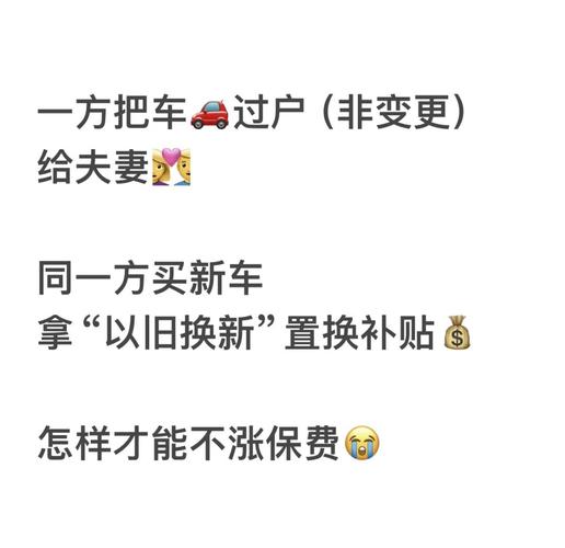 夫妻过户税费全解析：省下五位数的操作指南
