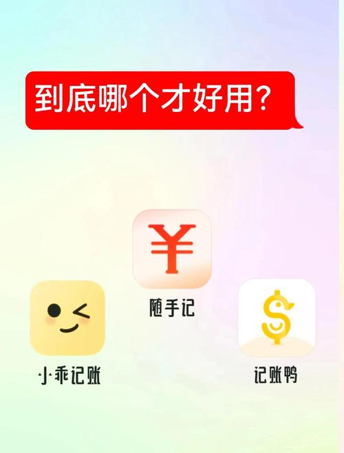 苹果哪款记账软件好用_记账App推荐_记账能省钱吗