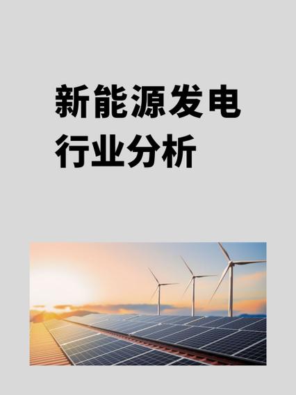 火力发电行业分类_火电行业生命周期分析_中国国电商务网