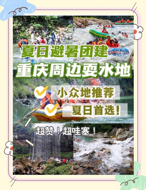 重庆玛雅海滩水公园统景温泉_重庆玩水避暑地_重庆玛雅水上乐园