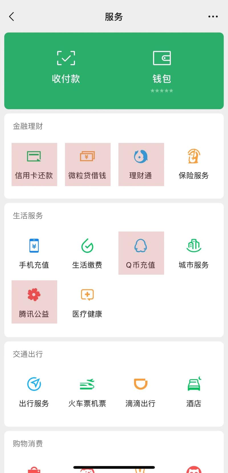 三大必备理财APP：多盈理财、随手记和微信理财通