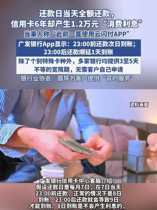 广发银行信用卡容时服务_信用卡还款日当天全额还款利息_中国银行信用卡还款延期