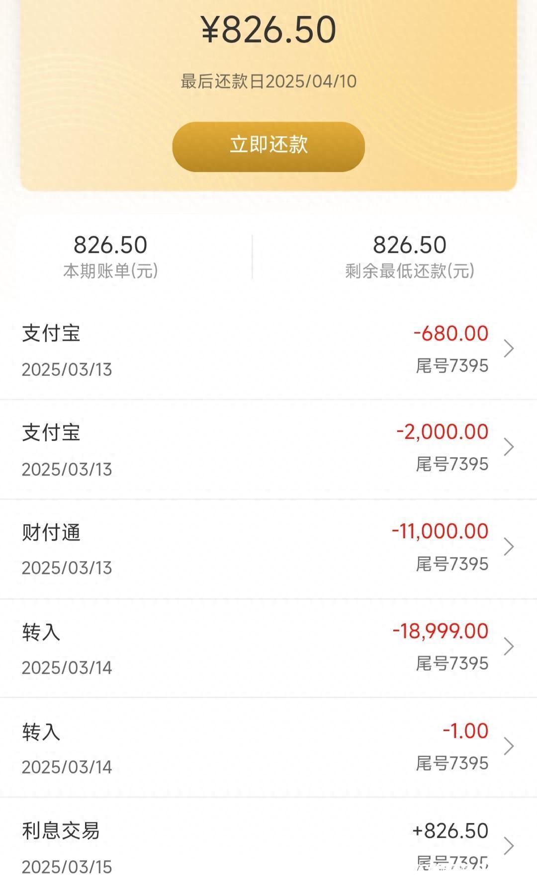 东莞银行信用卡可容时几天？客户反映宽限期内还款却产生利息