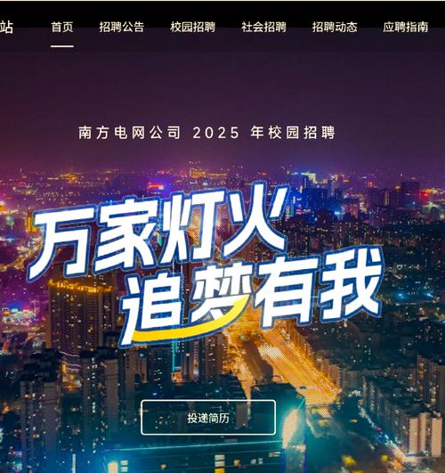 南方电网校园招聘_贵州电网有限责任公司招聘_国电集团校园招聘题库
