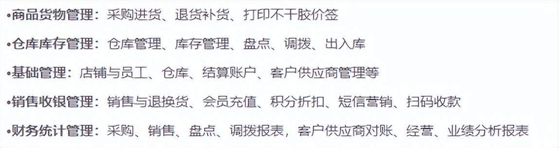 管钱的软件_国内知名进销存软件_进销存软件推荐