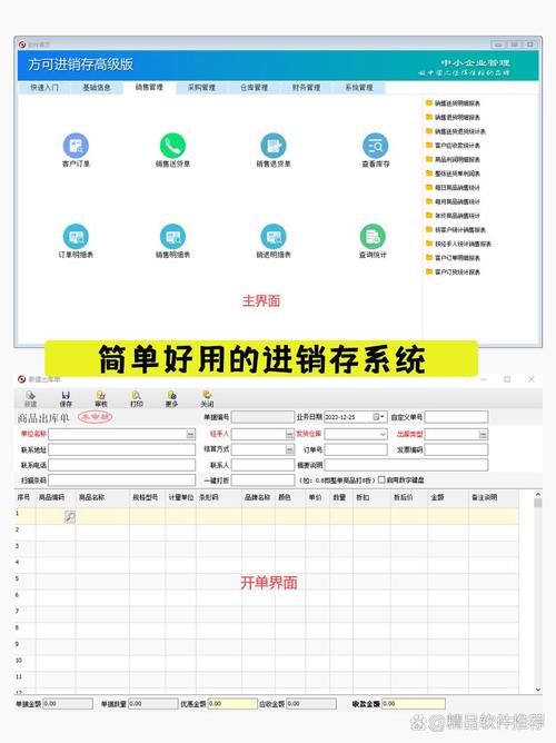 管钱的软件_进销存软件推荐_国内知名进销存软件