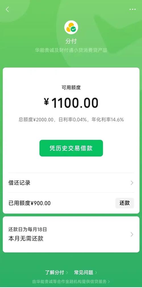 微信借钱五千元平台_51人品贷多少额度起借_借贷易贷海王子摇钱花微粒宝一刻分期