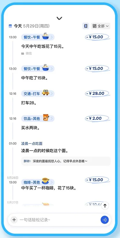 管钱的软件_AI财务助手_智能记账软件