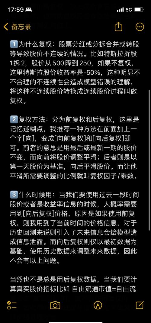 一文带你搞懂股票前复权，炒股小白必看！