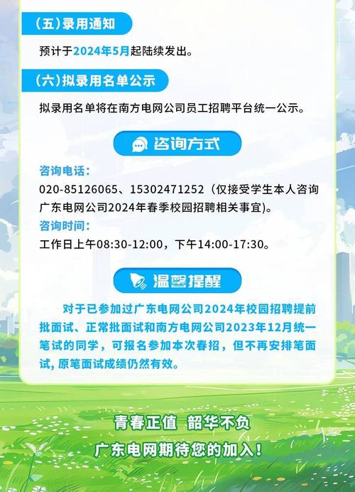 2015广东电网校园招聘2000人公告
