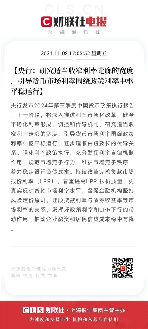 “钱去哪，钱在哪”？央行《2024年第一季度中国货币政策执行