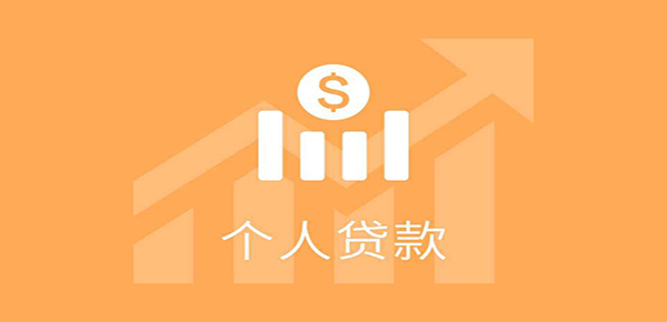 新手贷款该注意些什么？小编教您解锁贷款新知识