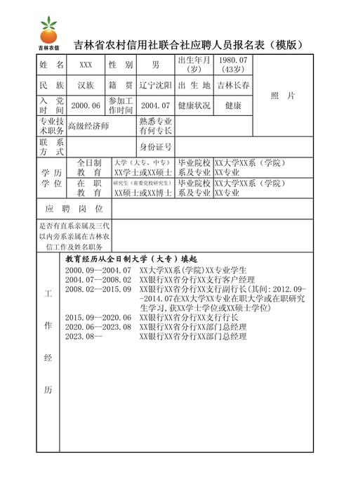 干部任免审批表的作用和填写以及盖章等注意事项！