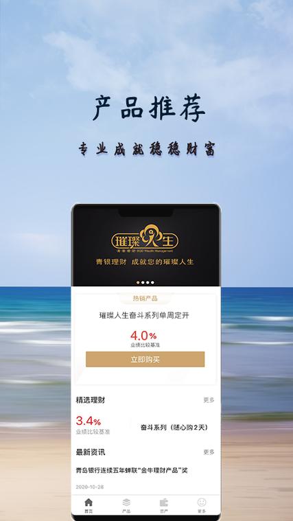 智能理财助理_银冬瓜理财软件_人工智能服务理财