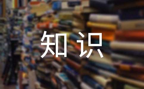 证券从业我国的股票类型基础知识