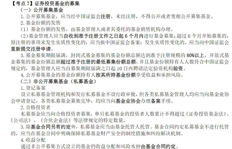 2021年中级《经济法》重要知识点：证券法律制度-概述