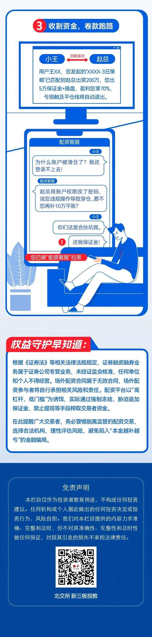 股票配资合法吗？股票场外配资违法吗？